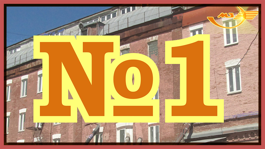 №1